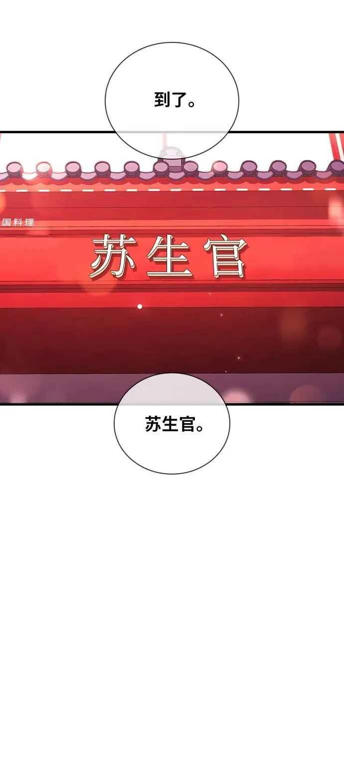 第31话 第102页