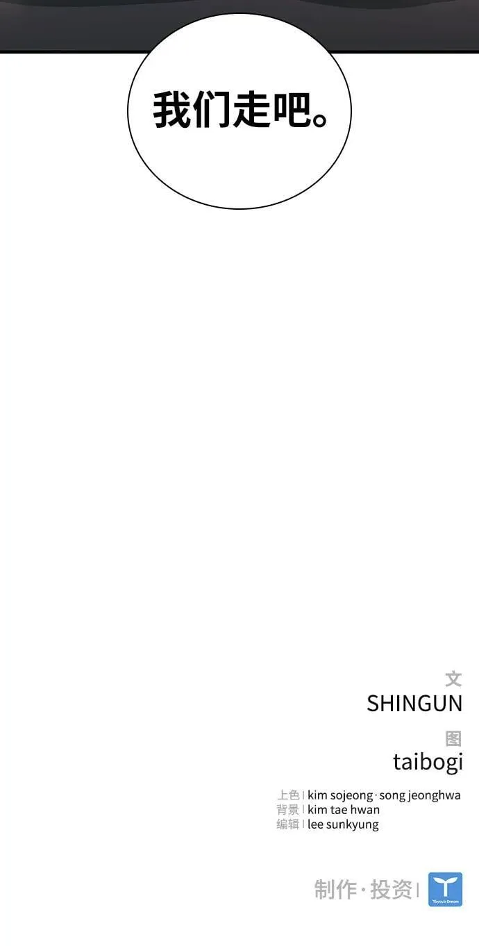 第31话 第106页
