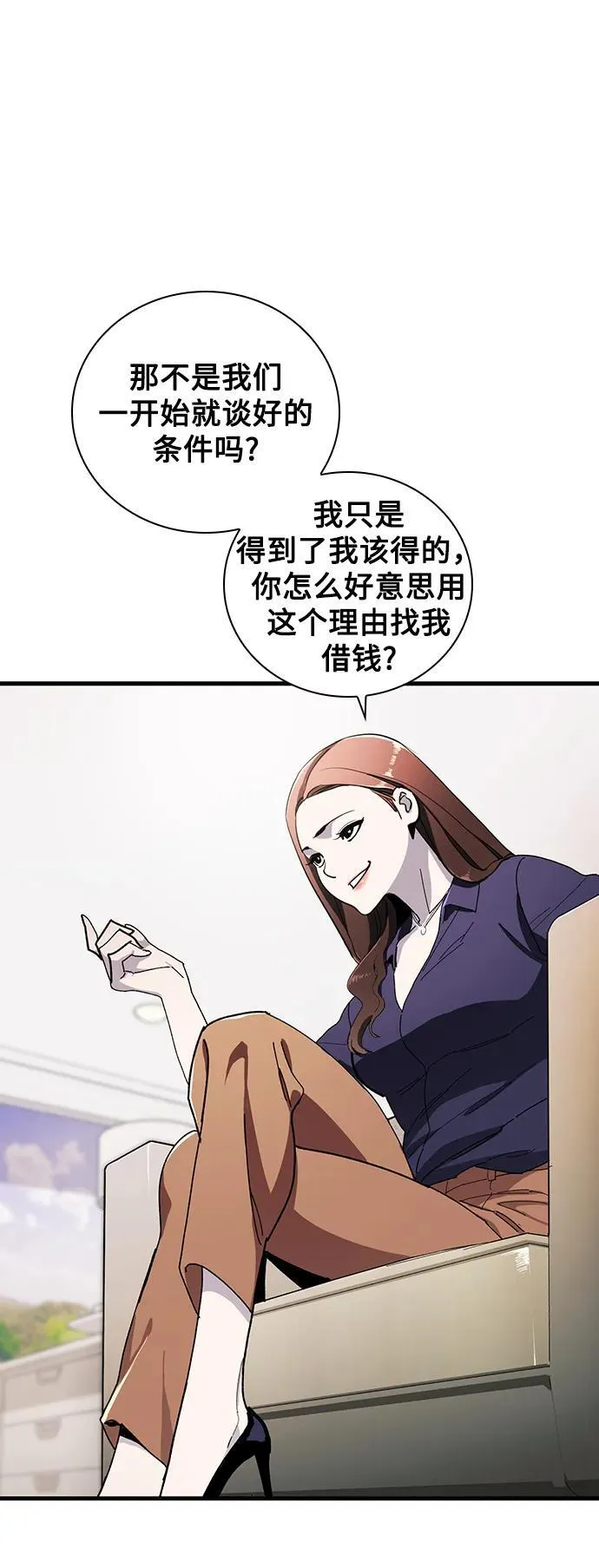 第30话 第6页