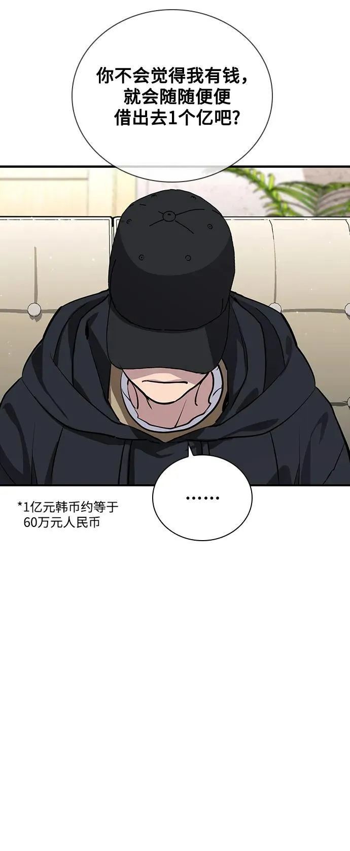 第30话 第8页