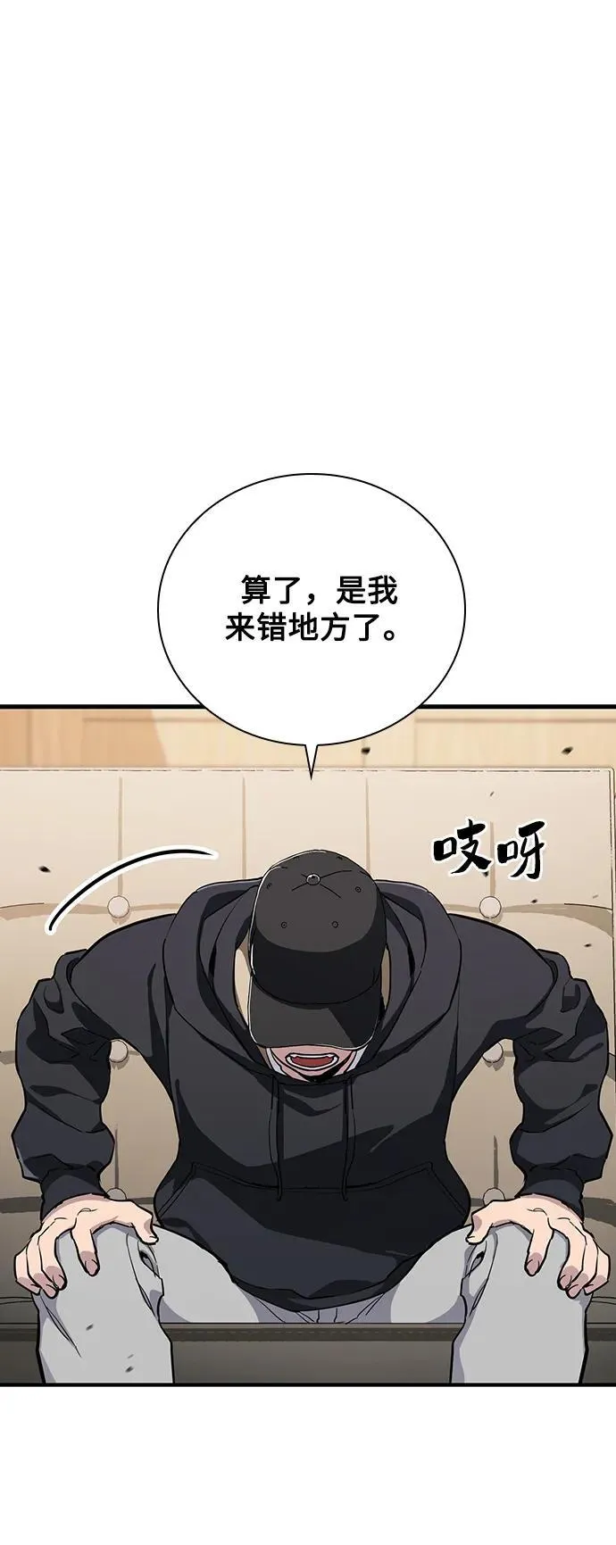 第30话 第10页