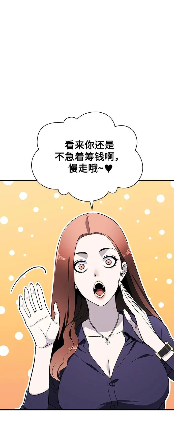 第30话 第11页