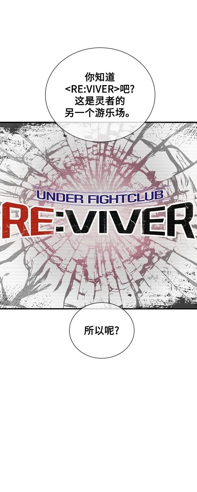 第30话 第16页