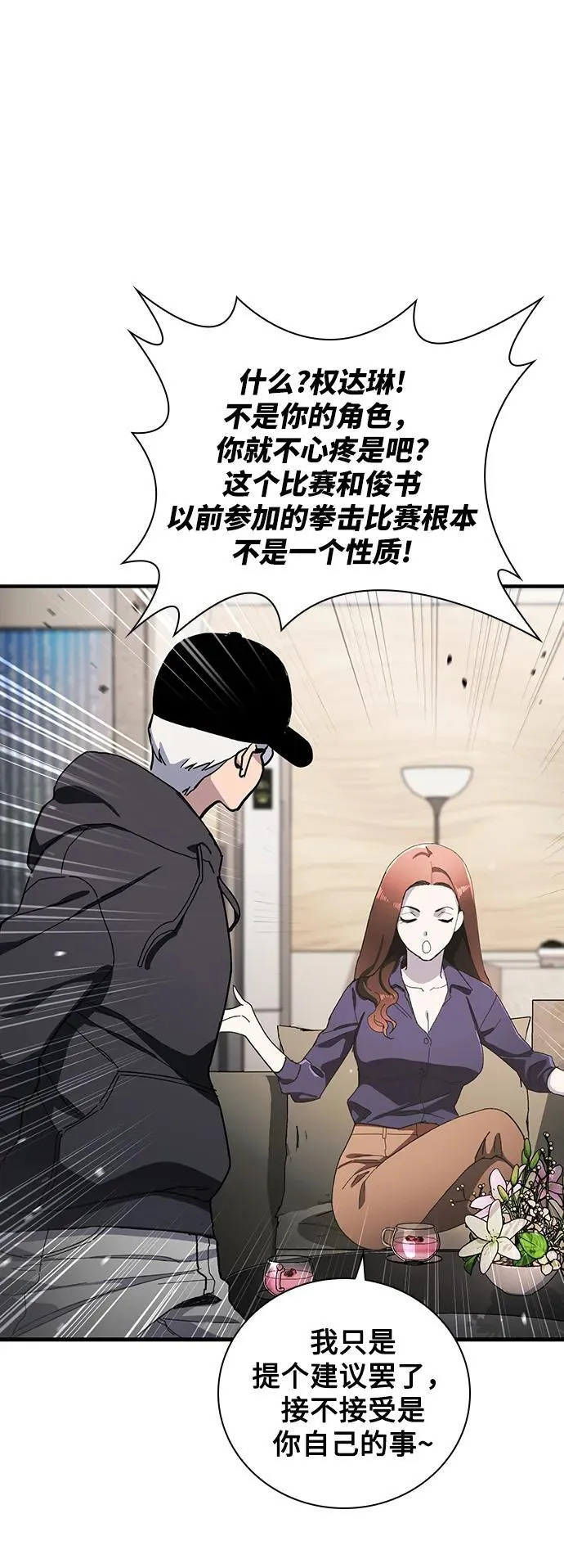 第30话 第18页