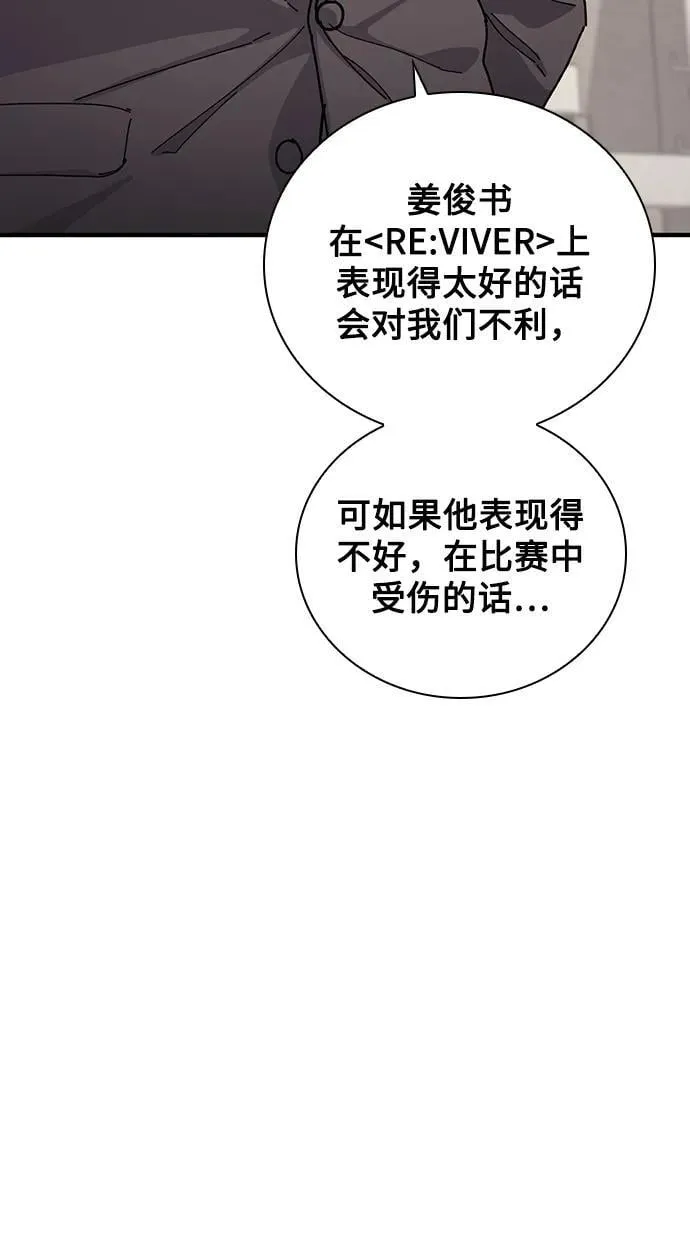第30话 第23页