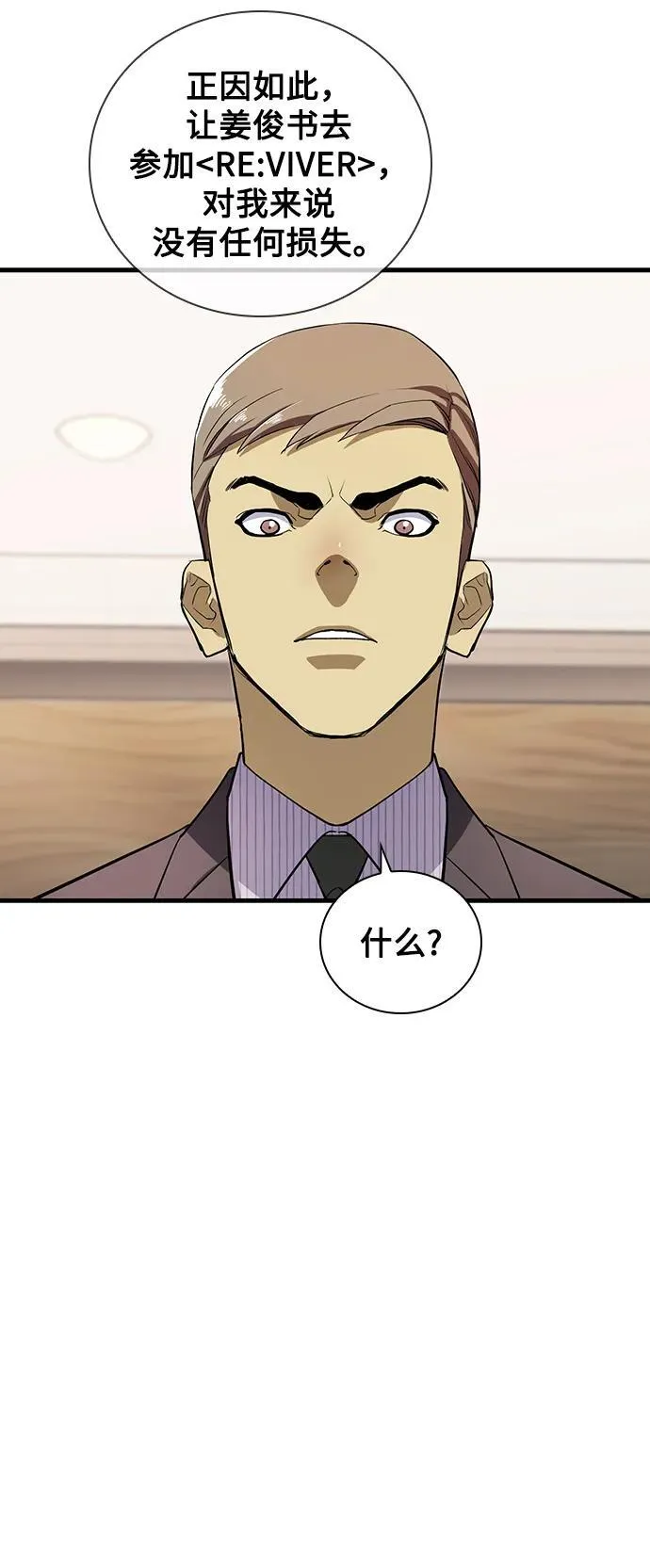 第30话 第27页
