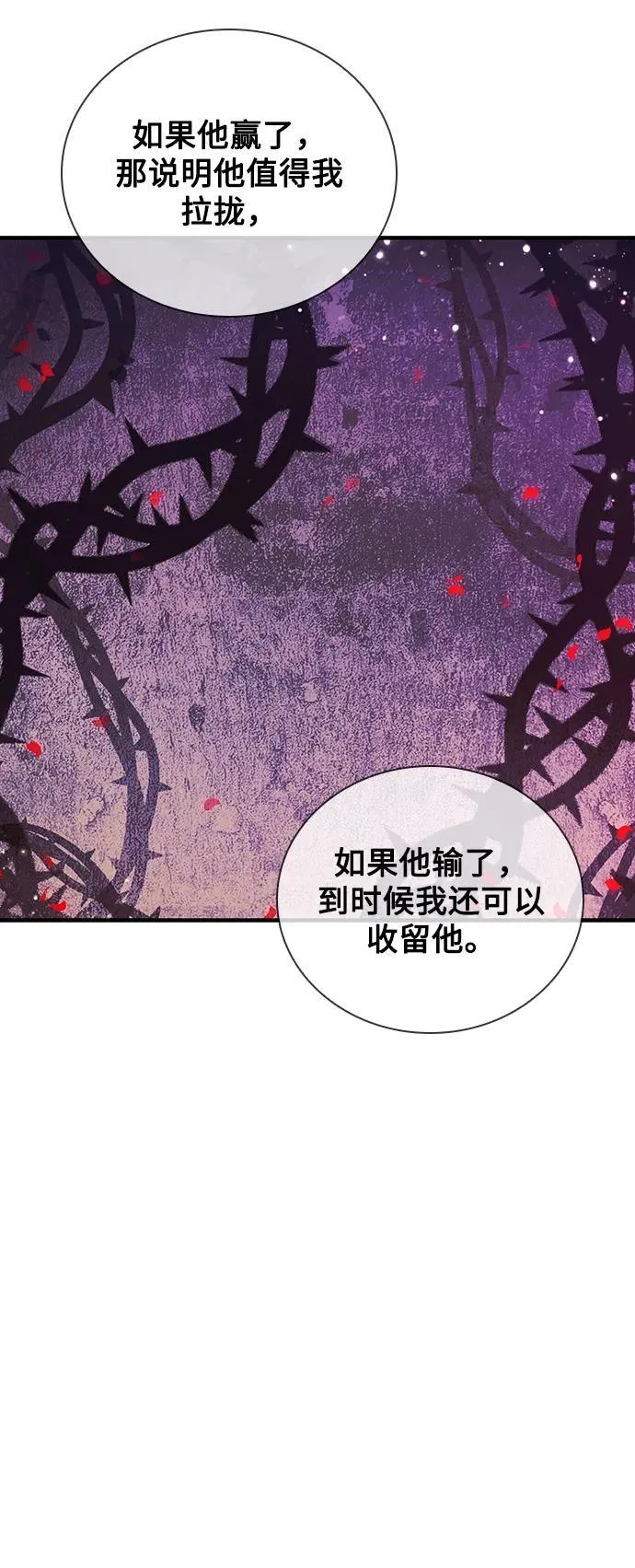 第30话 第28页