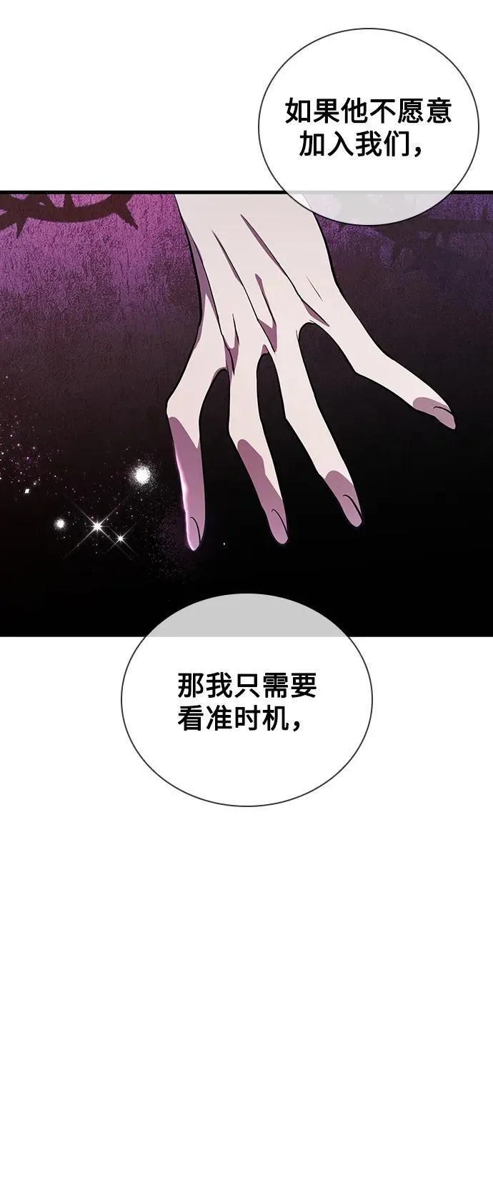 第30话 第29页