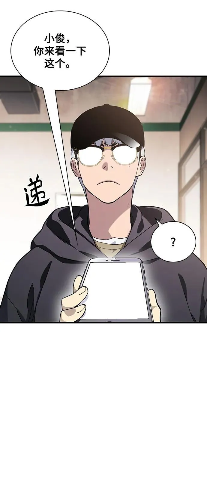 第30话 第38页