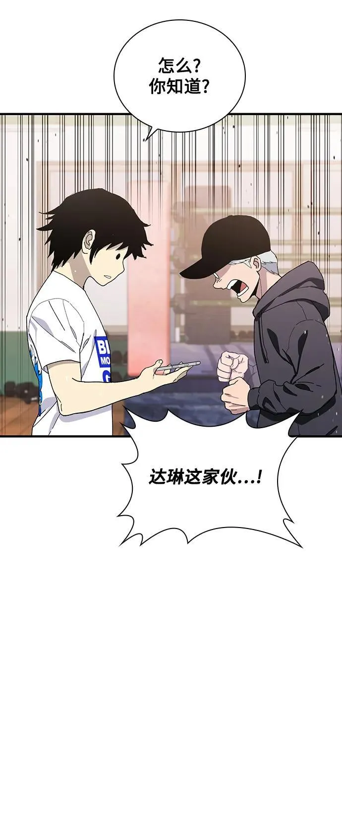第30话 第40页