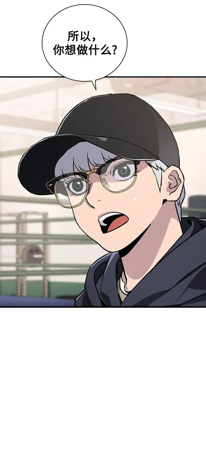 第30话 第43页