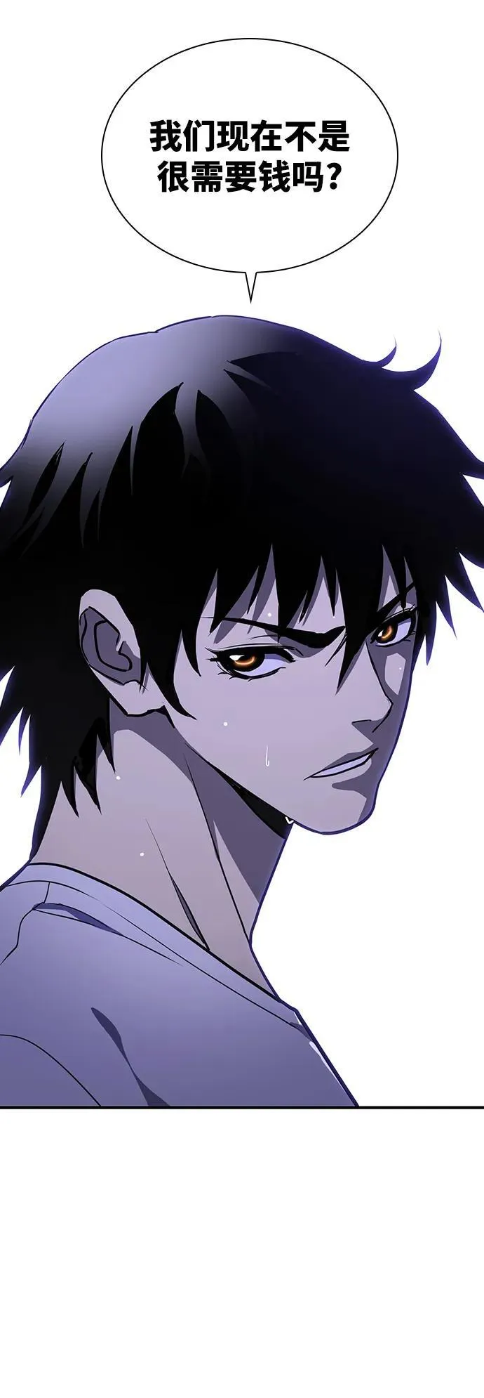 第30话 第44页