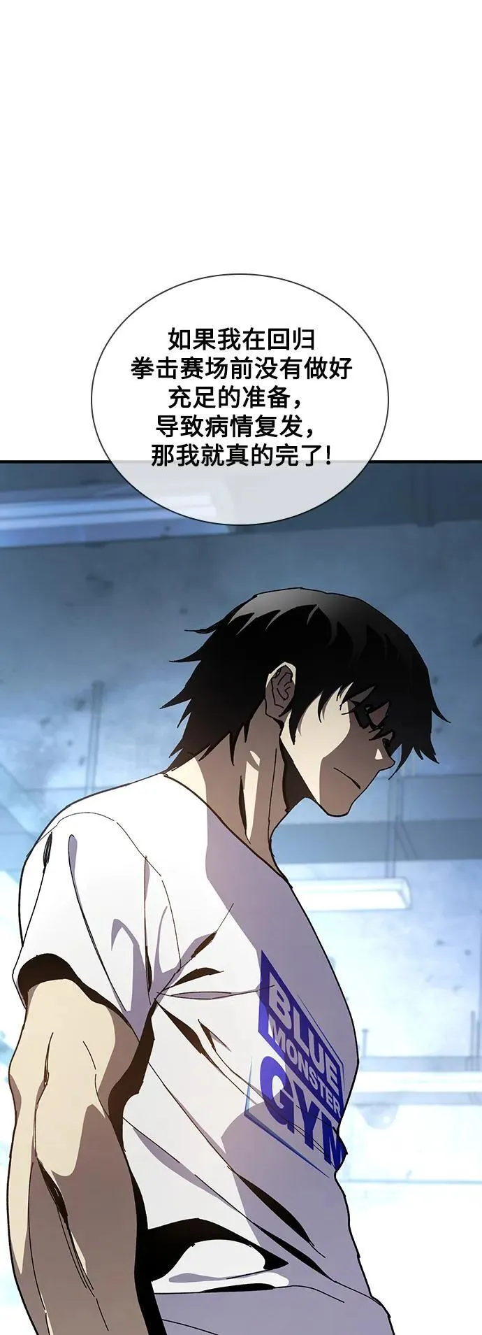 第30话 第53页
