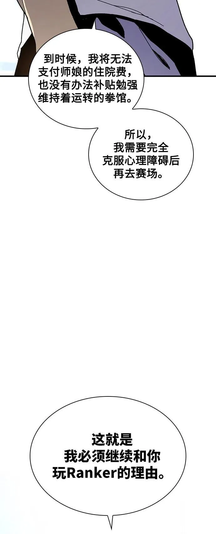 第30话 第54页