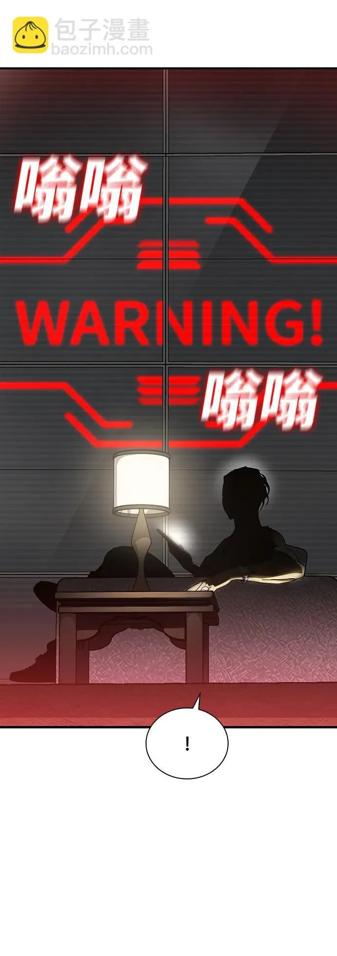 第30话 第67页