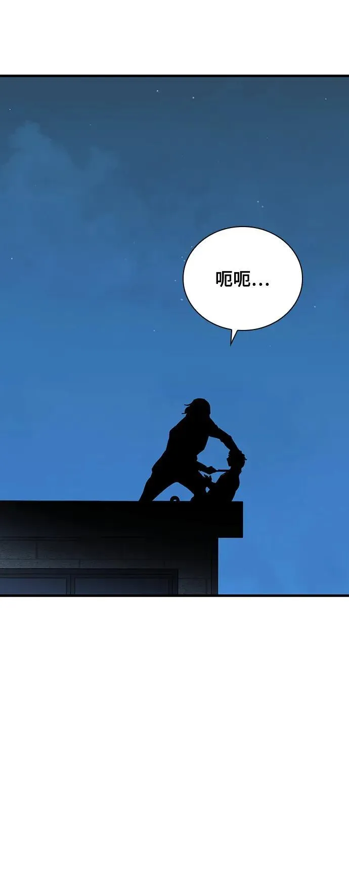 第30话 第71页