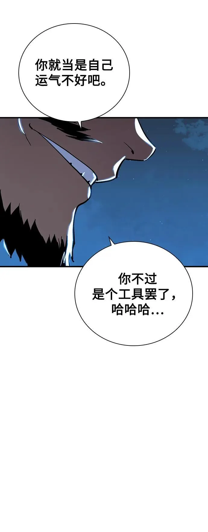 第30话 第73页