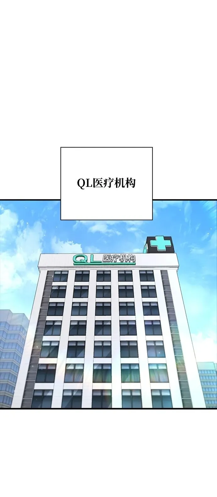 第47话 第2页