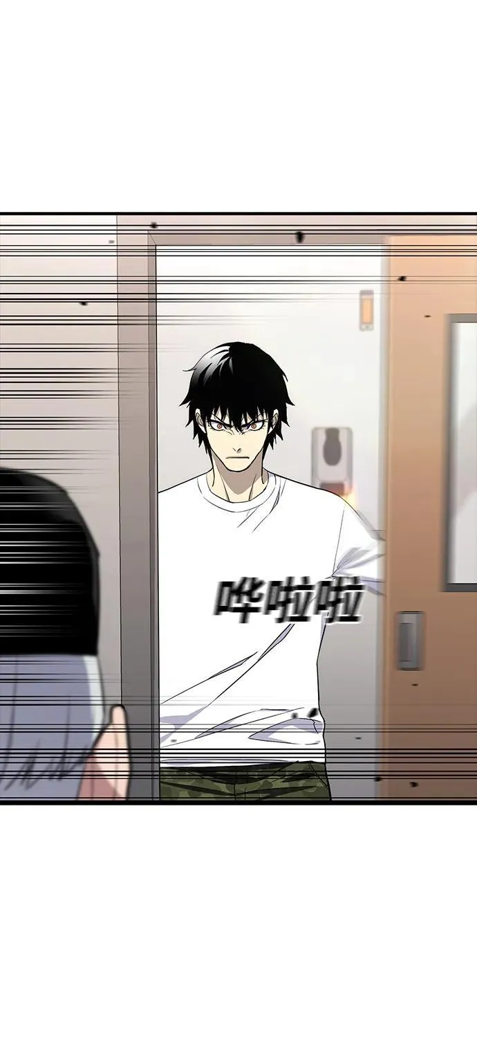 第47话 第3页