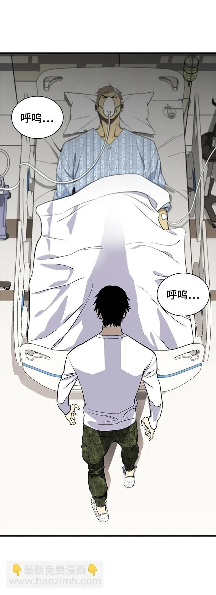 第47话 第5页