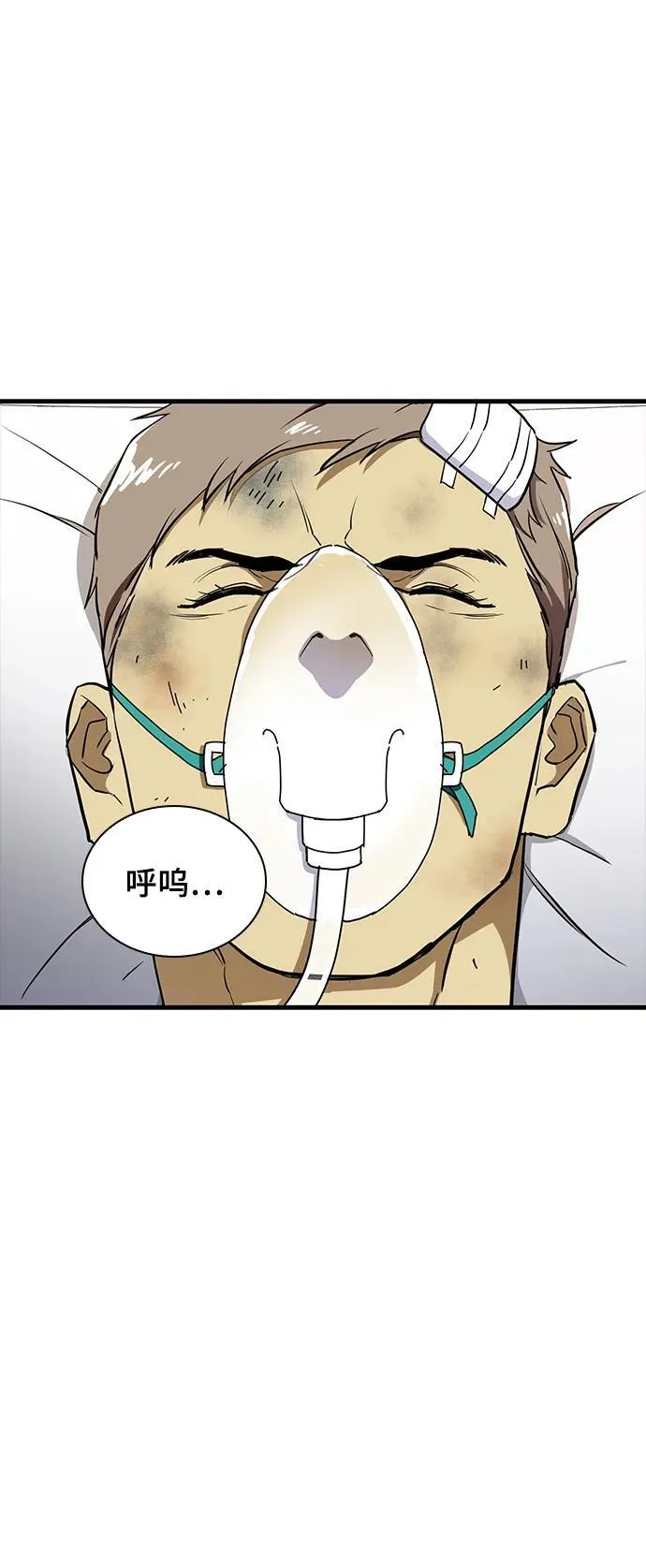 第47话 第6页