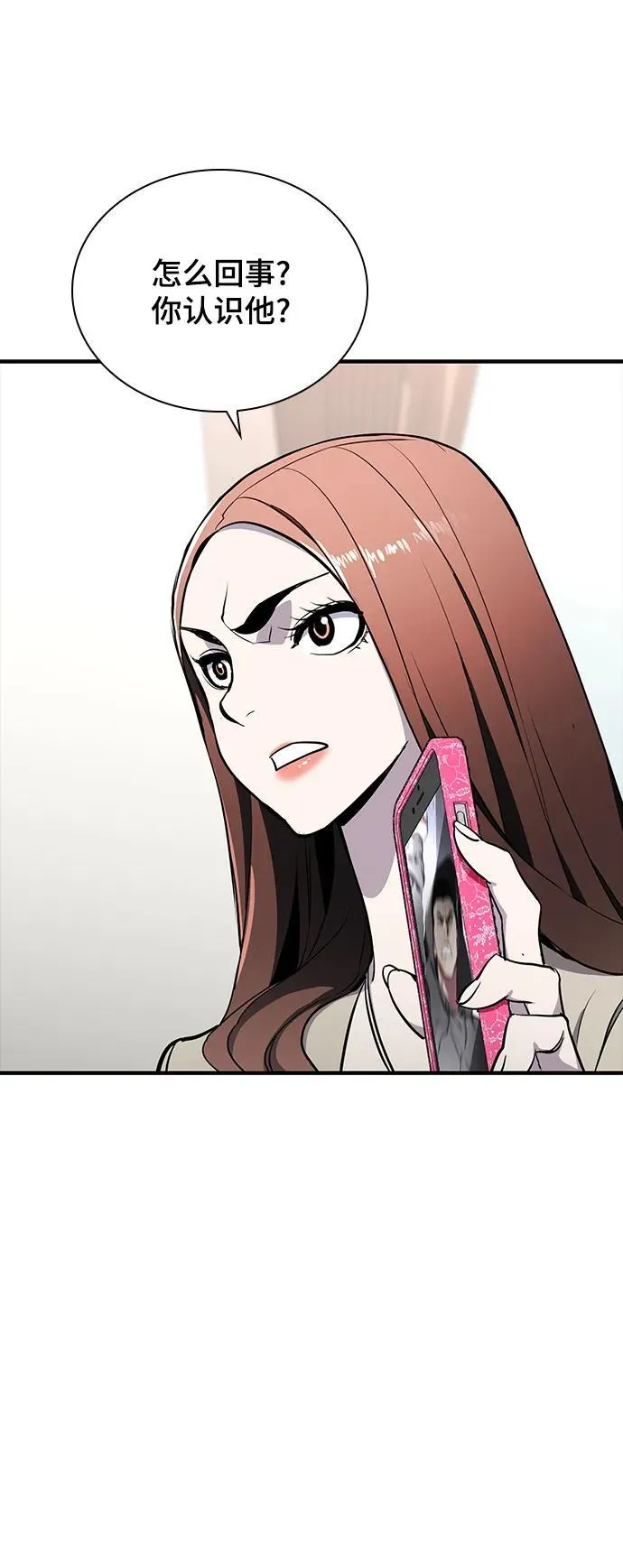第47话 第10页