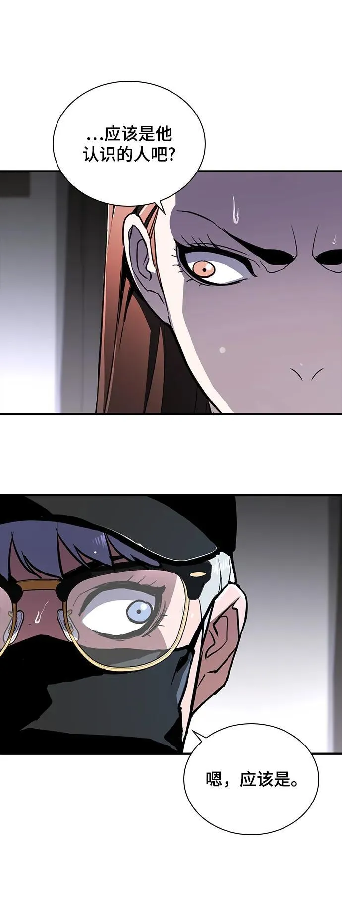 第47话 第14页