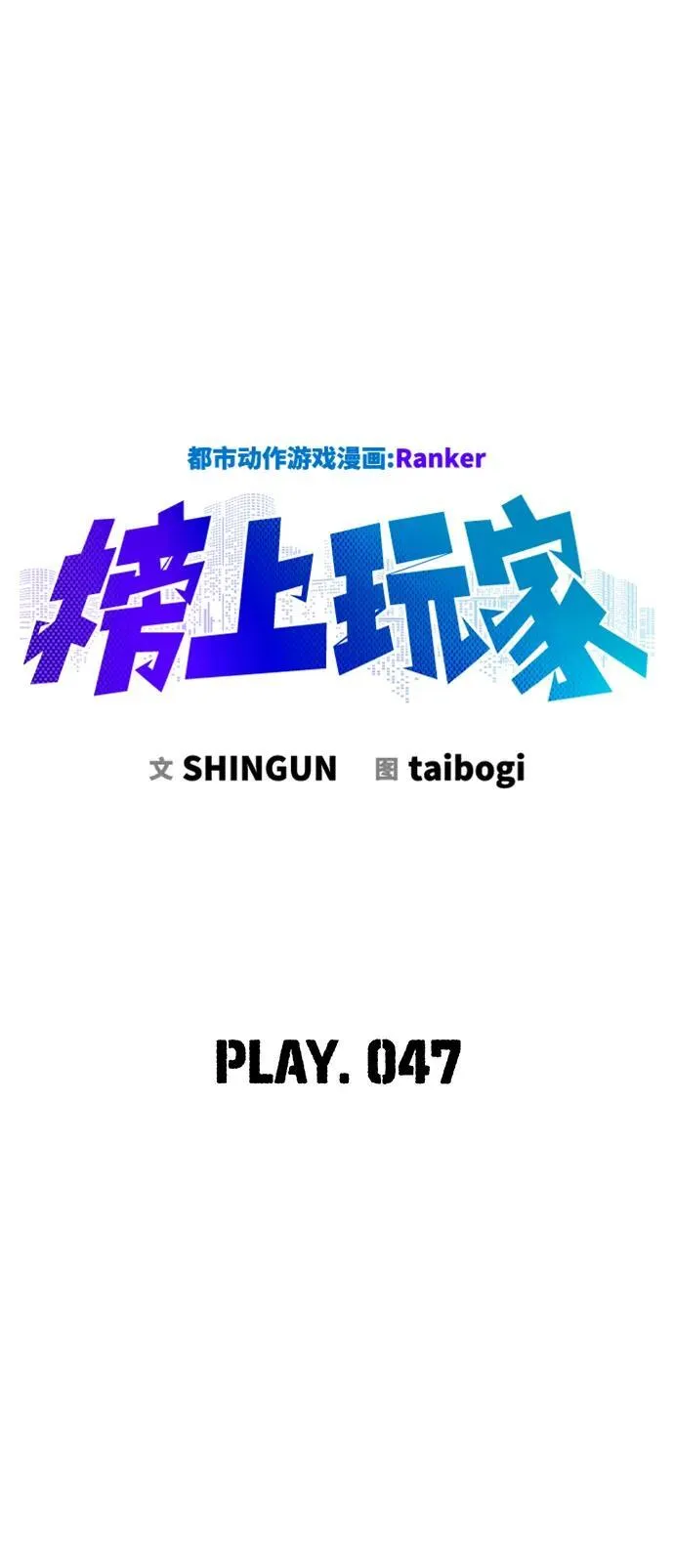 第47话 第15页