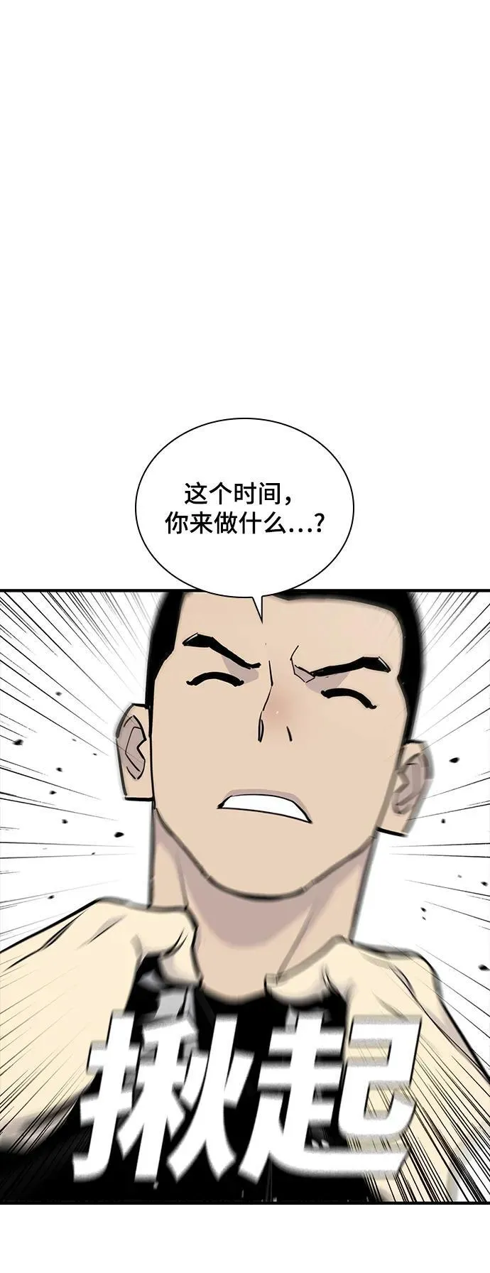 第47话 第20页