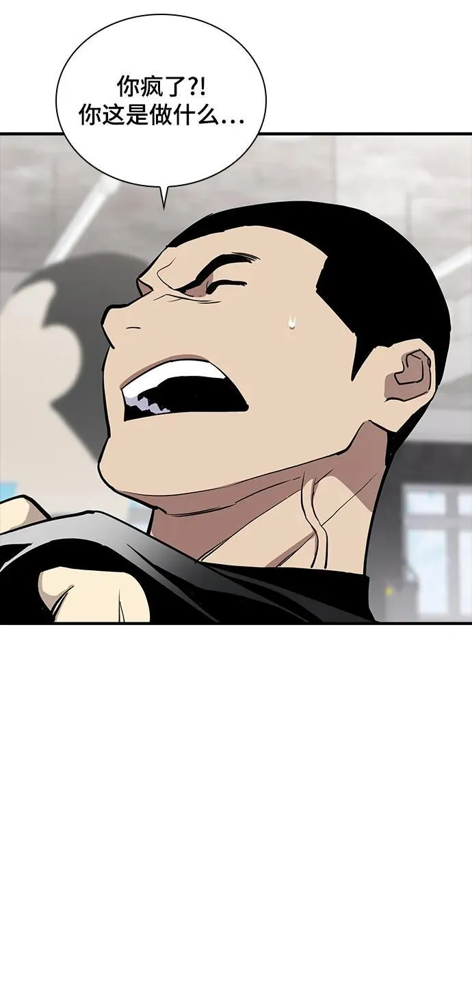 第47话 第23页