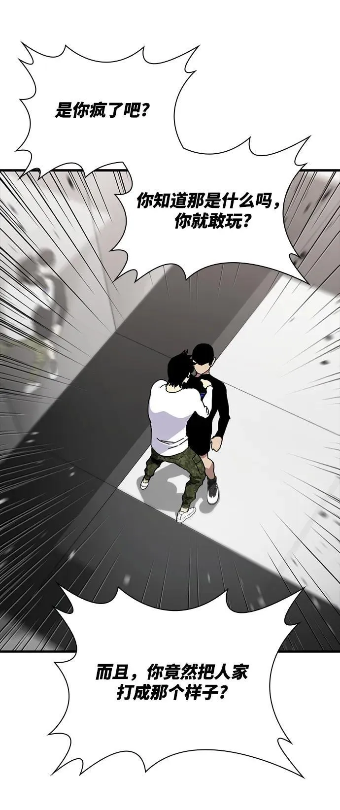 第47话 第24页