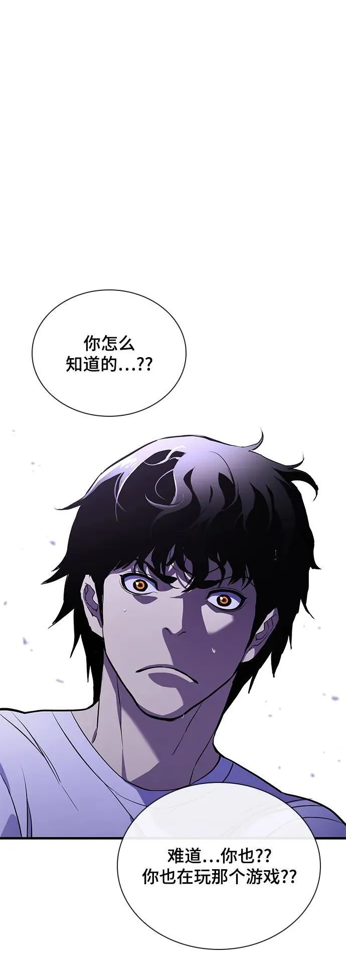 第47话 第25页