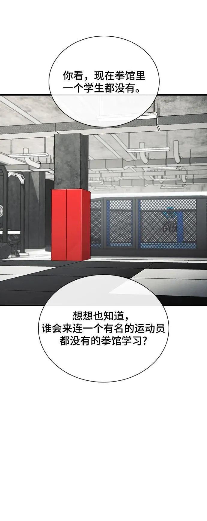 第47话 第30页