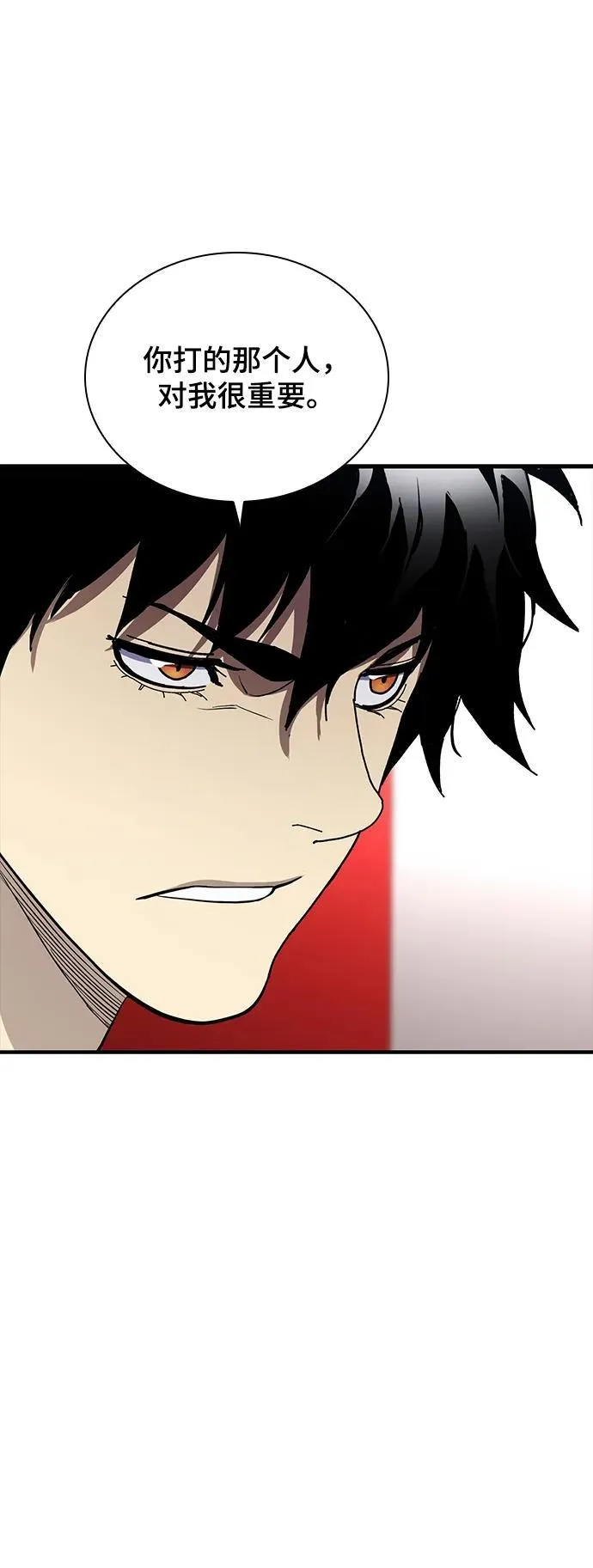 第47话 第32页