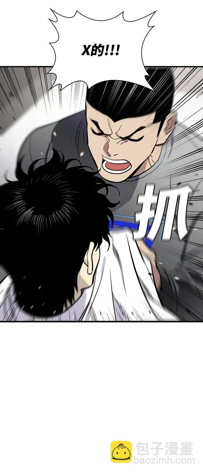 第47话 第33页