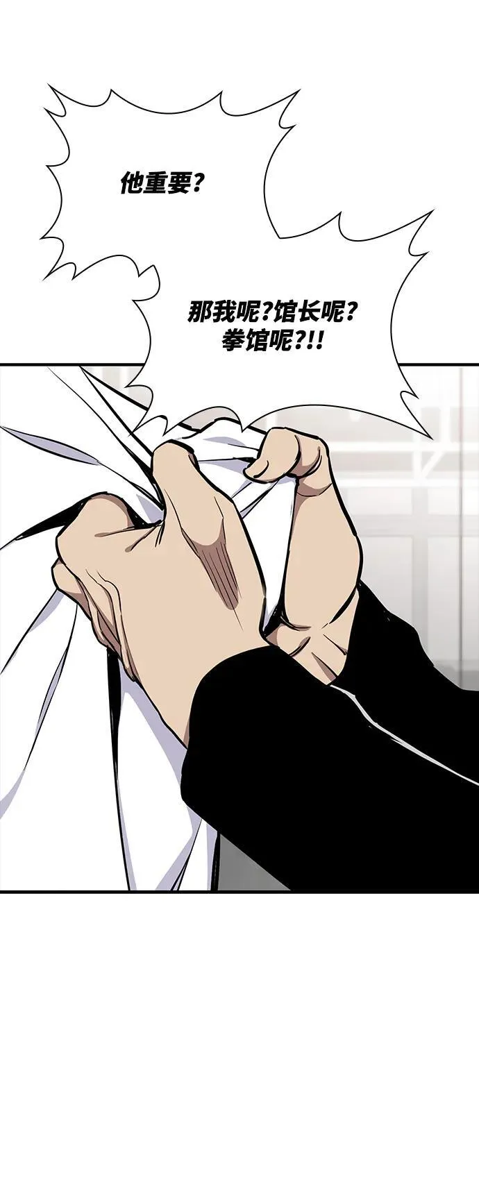 第47话 第34页