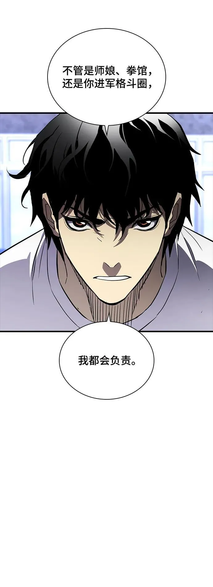 第47话 第42页