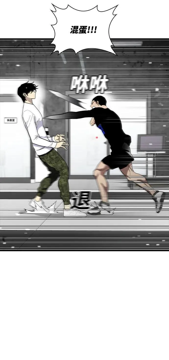 第47话 第43页