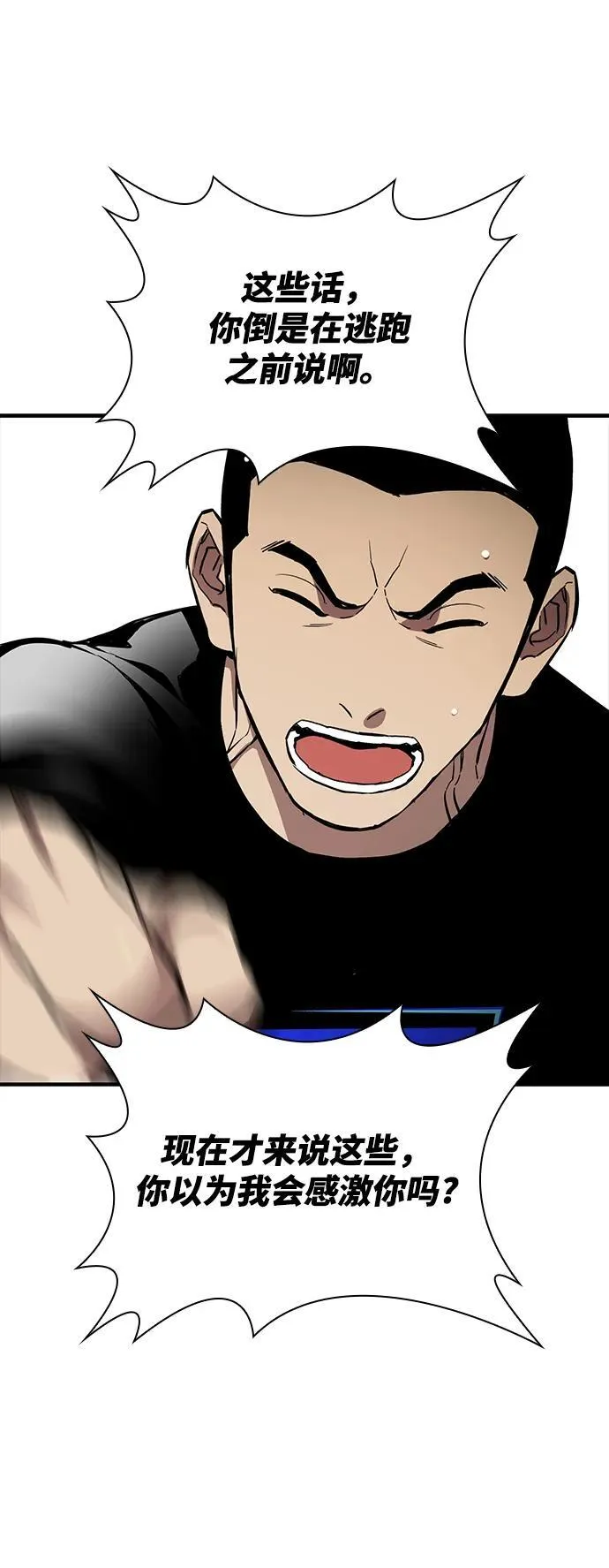 第47话 第44页