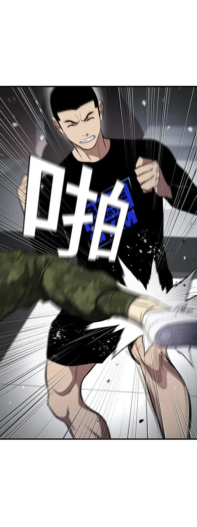 第47话 第46页