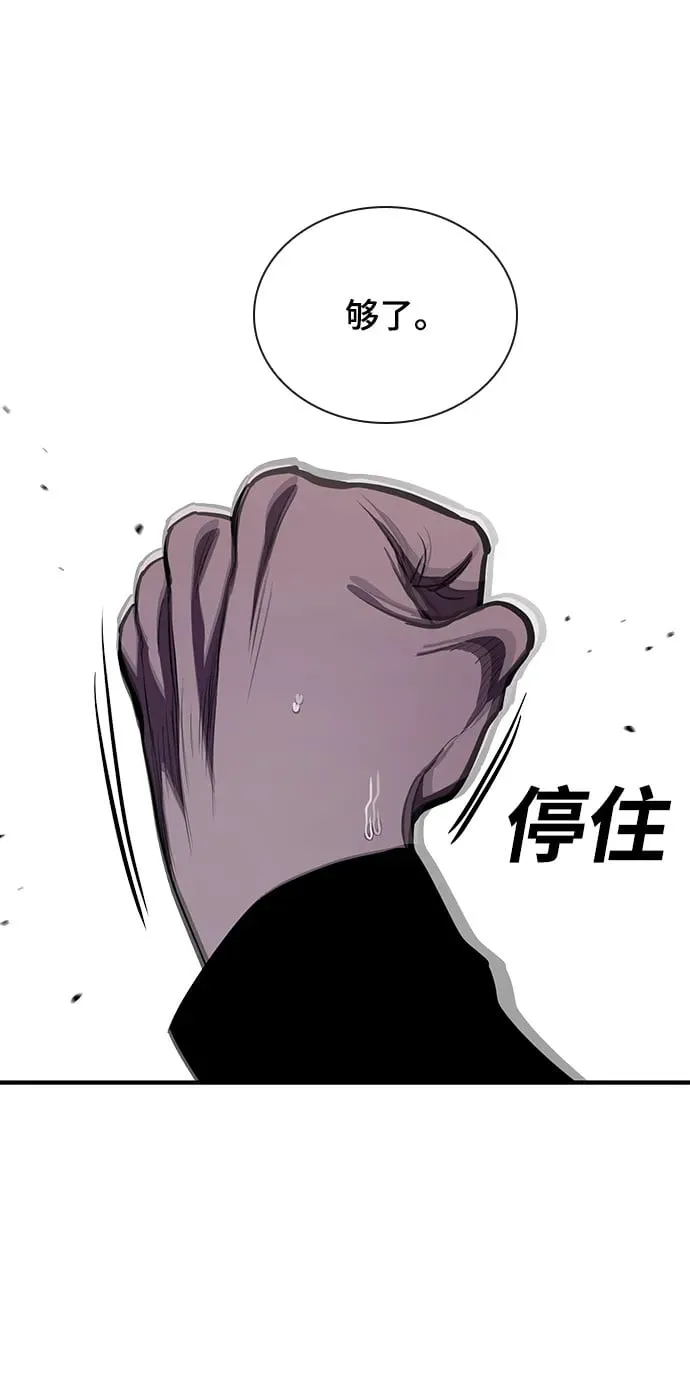 第47话 第50页