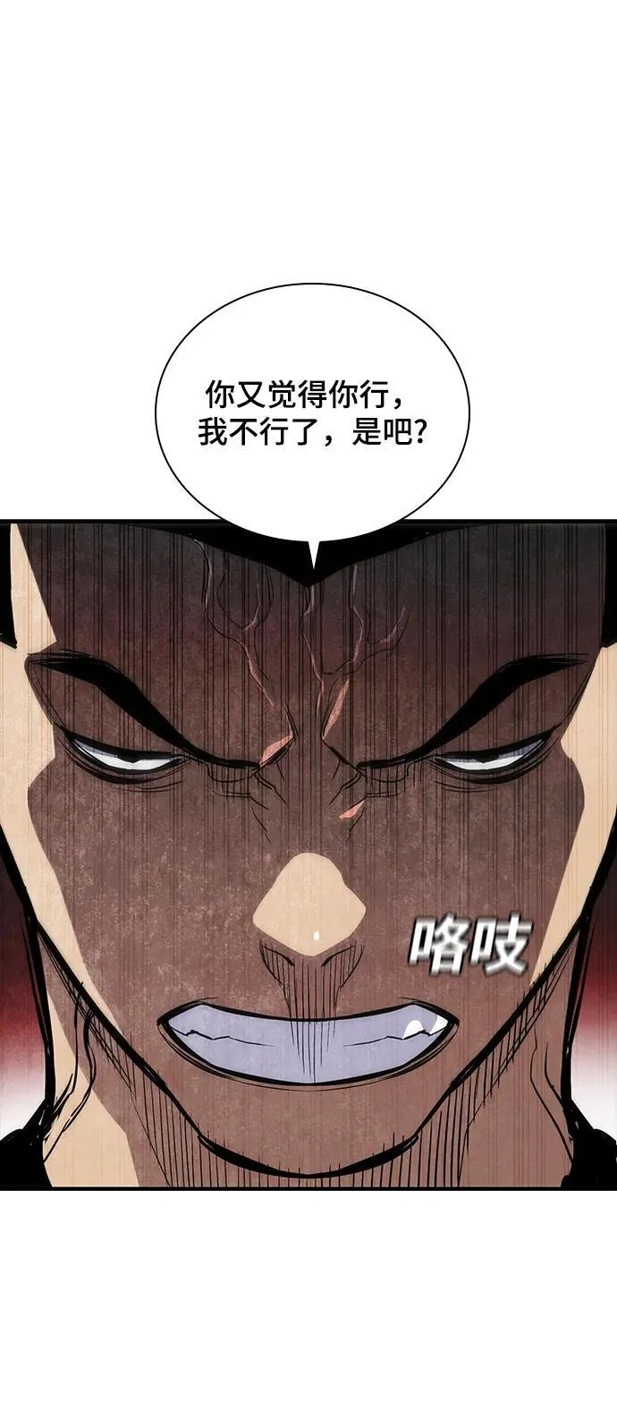第47话 第56页