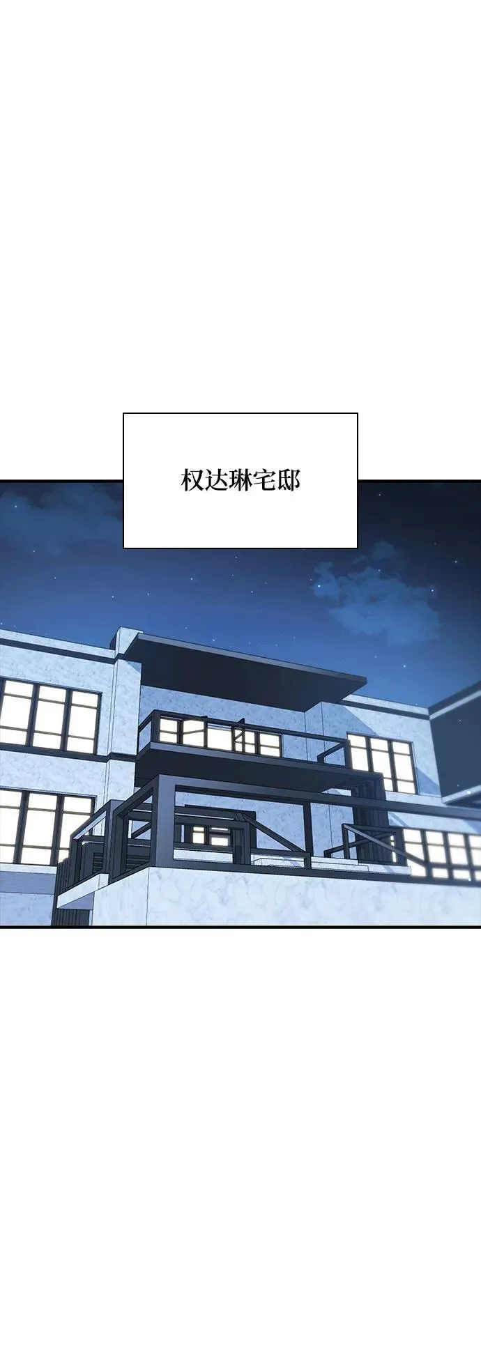 第47话 第62页