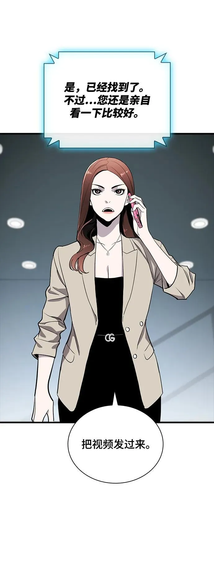 第47话 第66页