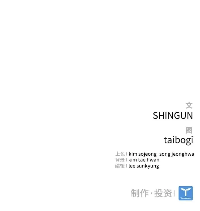 第47话 第70页