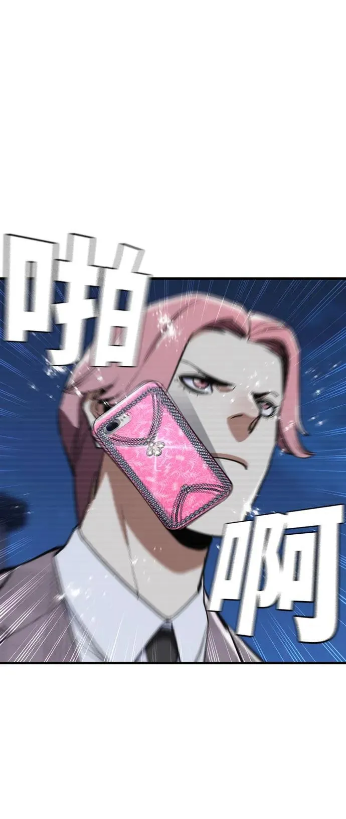 第48话 第8页