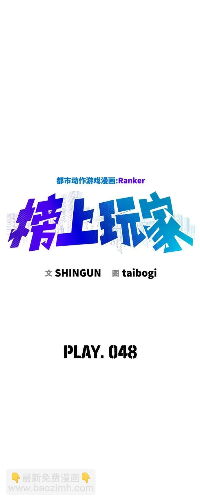 第48话 第10页