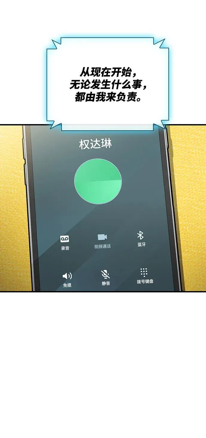 第48话 第11页