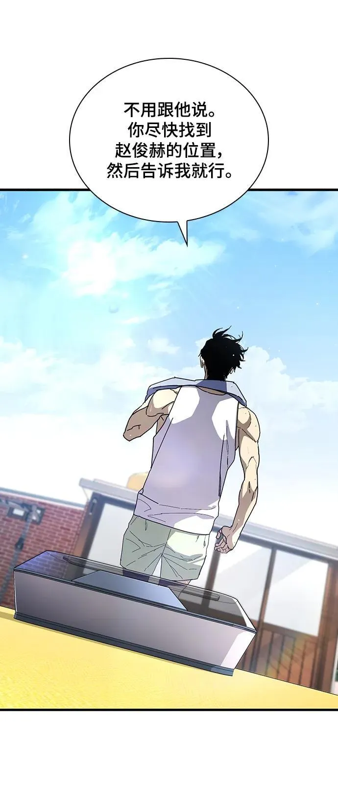 第48话 第20页