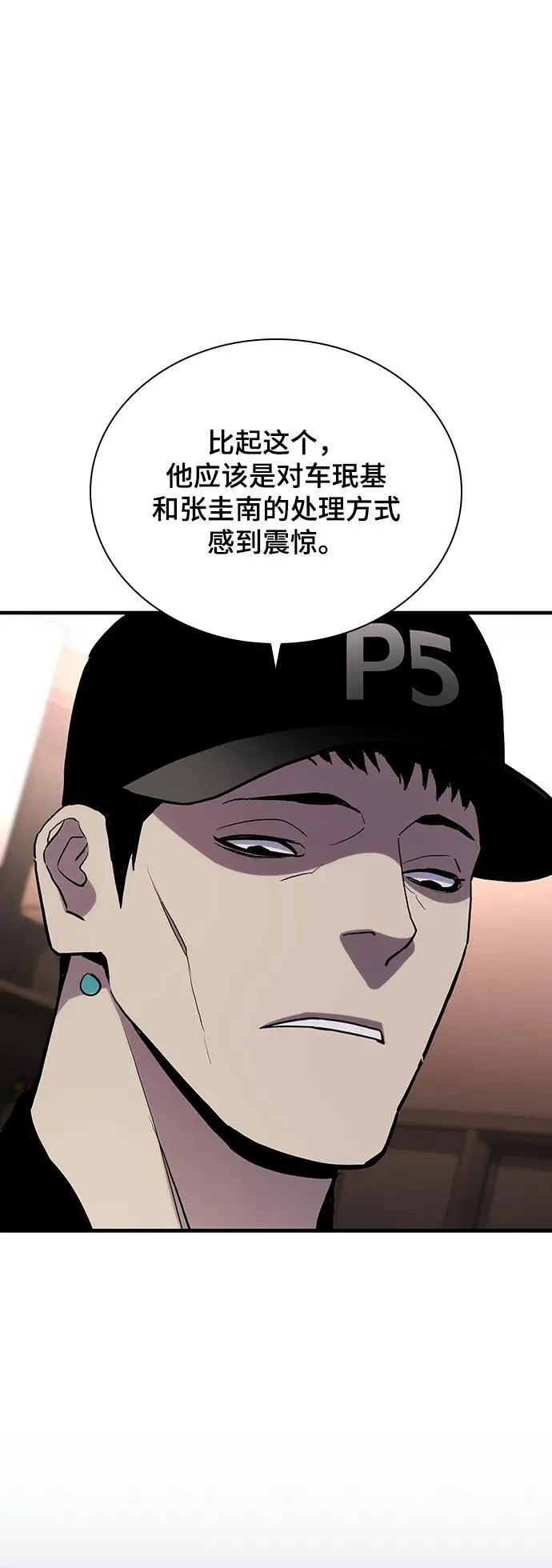 第48话 第38页